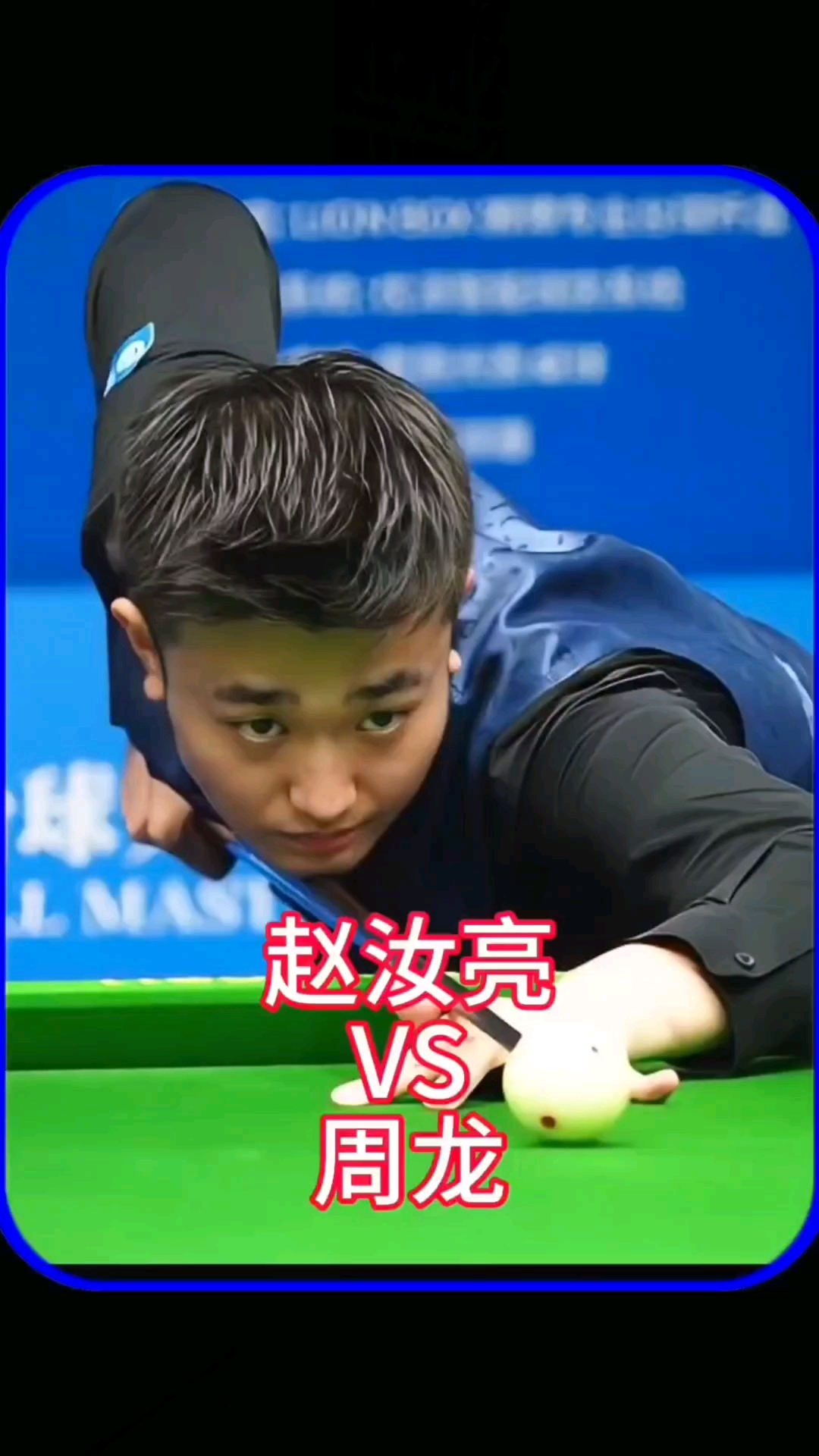 在伊布的带 在伊布的带